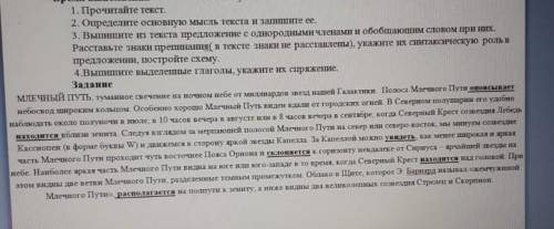 Выпишите из текста однородные члены​