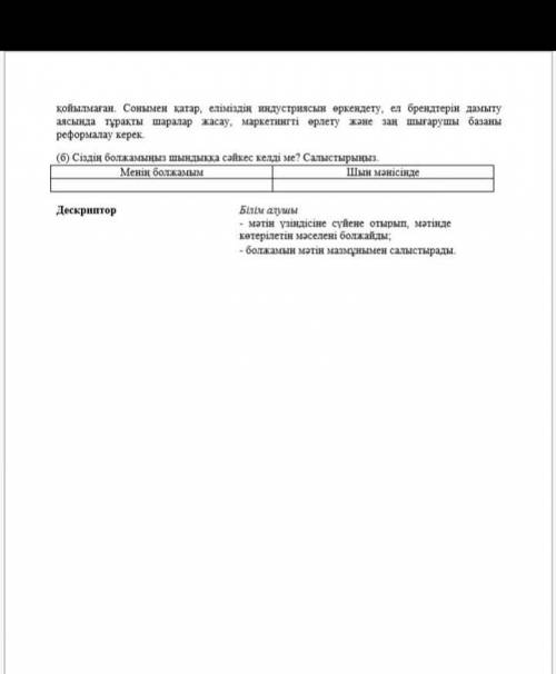 8 сынып қазақ тілі 4 тоқсан бжбКмде бар Кмде бар ослар 