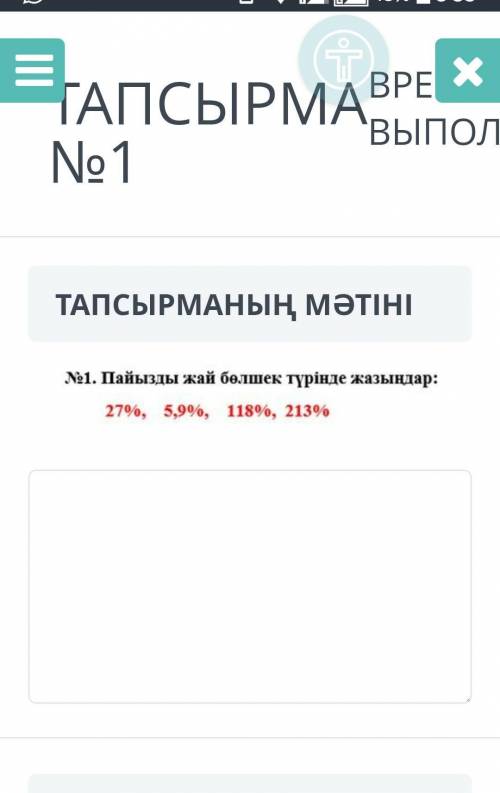 БЖБ МАТЕМАТИКА 5 СЫНЫП 4 ТОҚСАН