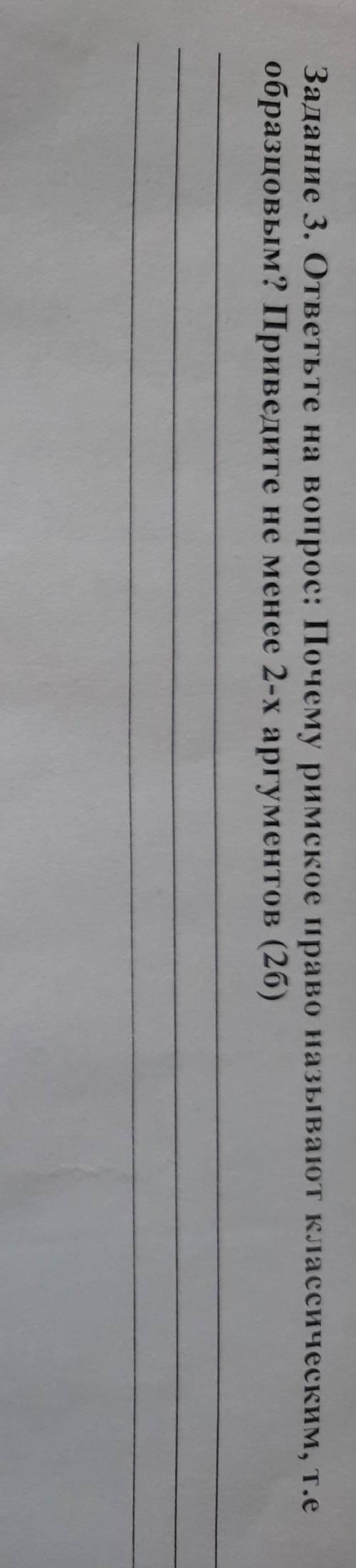СОР ПО ВСЕМИРНОМУ ИСТОРИЮ 