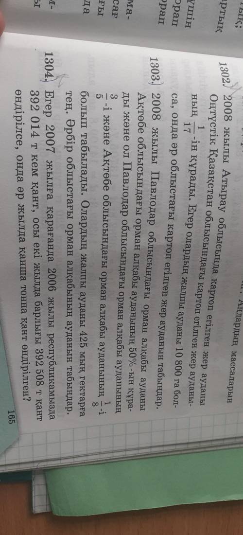 Если кто-то сможет,решите всё.отдаю за это, 