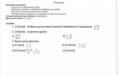 сократите дроби a) 2a^2 b^38a^5 b^8b) x^2-253x+15