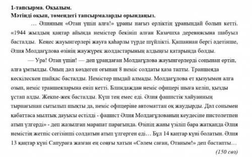 3 . Мәтіндегі 3 маңызды ақпаратты жазыңыз 1.2.3. у меня Соррр