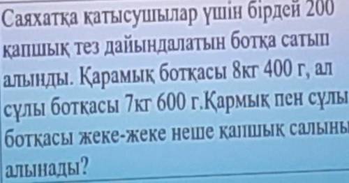 БЫСТРЕЕ  ЭТО СОР ПО МАТЕМ​