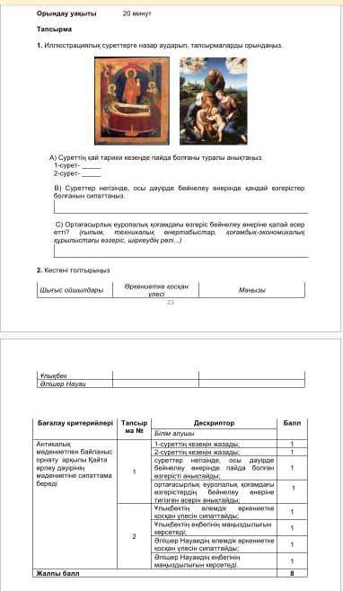 Всемирная история Дуниежузы тарихы 