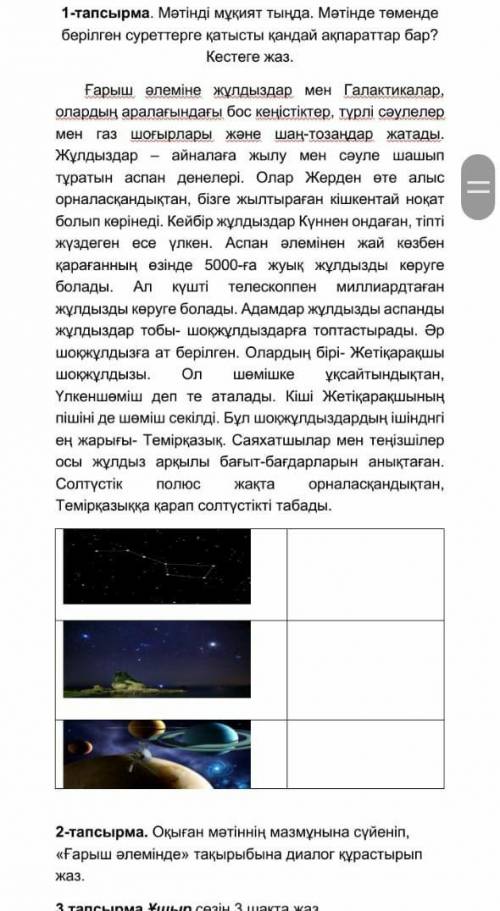 4 класс казак тылы бжб 4 токсан