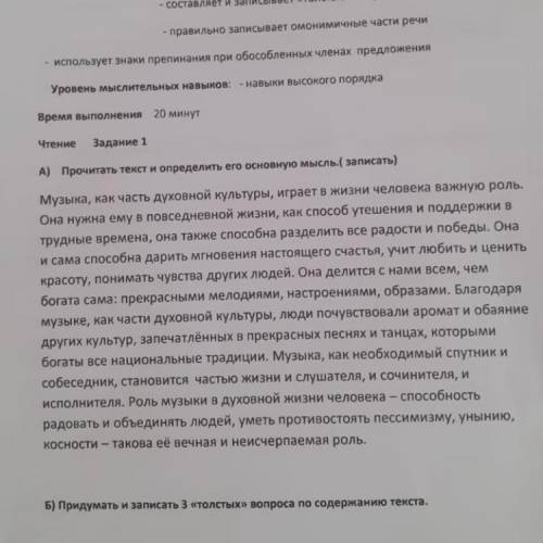 А) основная мысль  Б) 3 Толстых ворсов