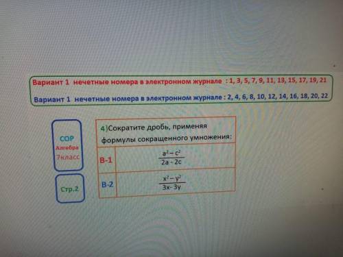 я 2 вариант только его решите
