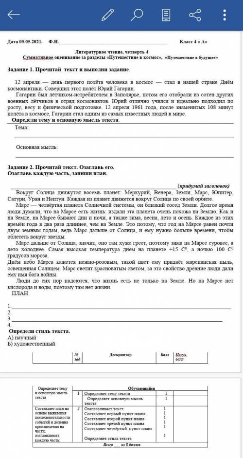 сор по литре за 4 четверть