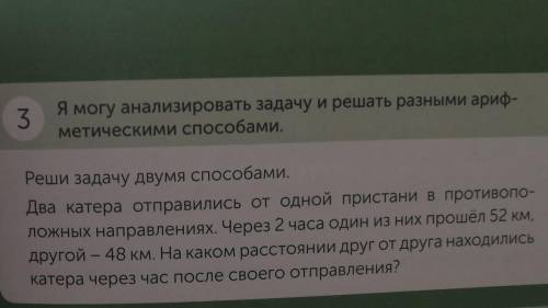 нужно только условие схемой