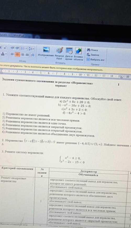 с сорри по алгебре не сложное