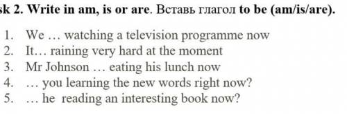 Заполни пропуски (am/is/are) Write in am, is or are. Вставь глагол to be (am/is/are). 1. We … watchi