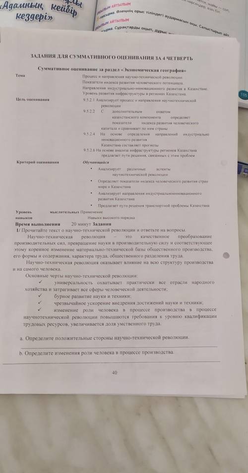 9ЛКАСС СОР ПО ГЕОГРАФИИ 4 ЧЕТВЕРТТЬ. ЕСЛИ ЕСТЬ ВСЕ ЗАДАНИЯ ТО СКИНЬТЕ 