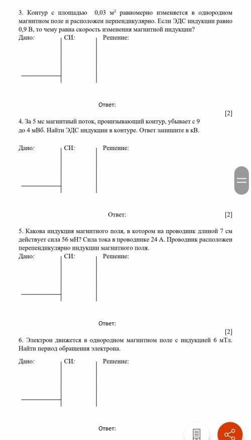 Сор по физике за 10 класс 