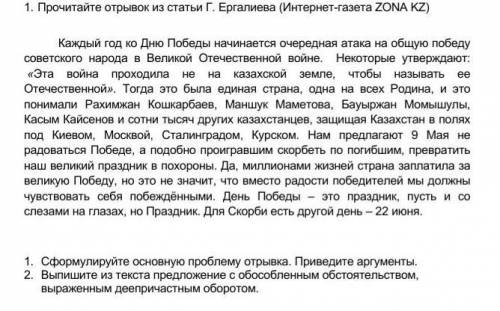 с сором если не трудно и по быстрее 