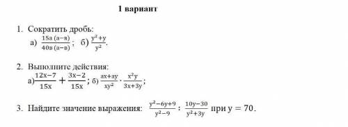 Сор алгебра решите 7 класс 4 четверть