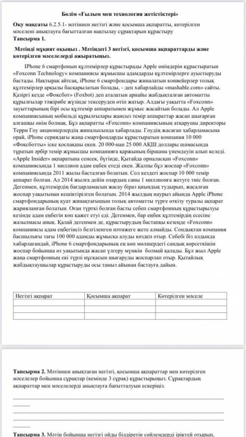 Можете по Б.Ж.Б по қазақ тілі? Заранее благодарю.