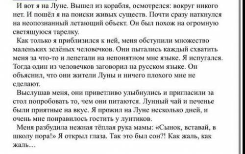 3. Запиши основную мысль текста.​