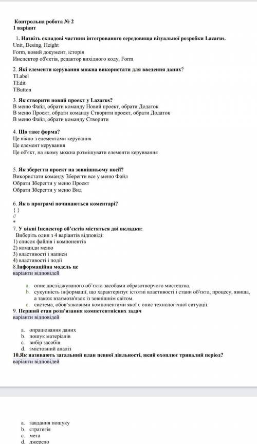 Кто сможет сделать в течение часа
