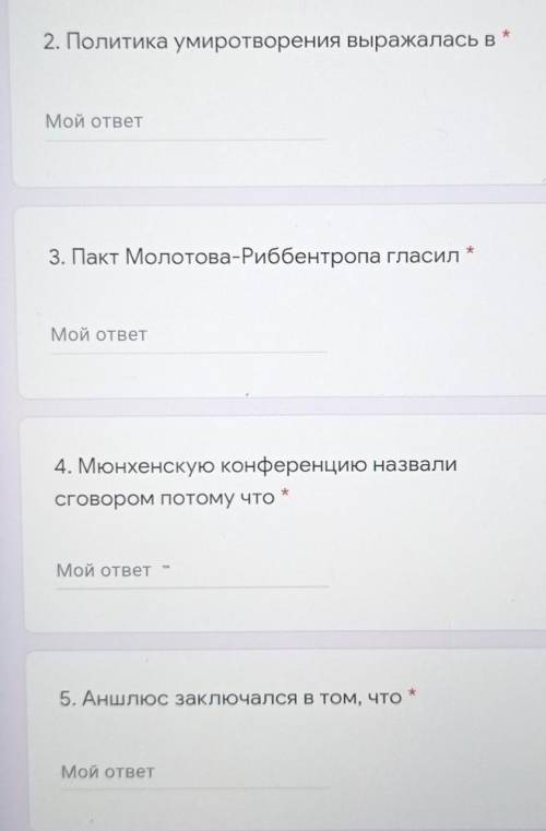 Какой знаете ответьте надо