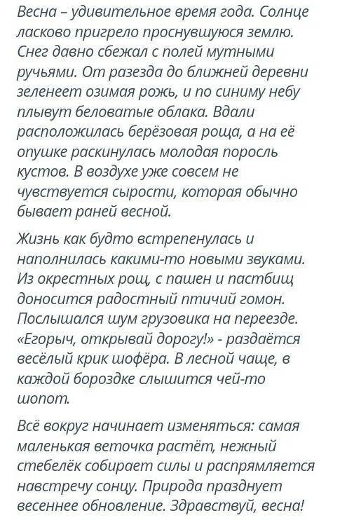 ответьте на вопросы по тексту. 1. Какова тема текста?2. Определите основную мысль текста.3. Определи