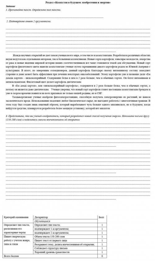 надо все задания это сор по русскому ​