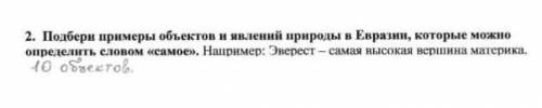 Нужно 10 объектов как можно быстрее