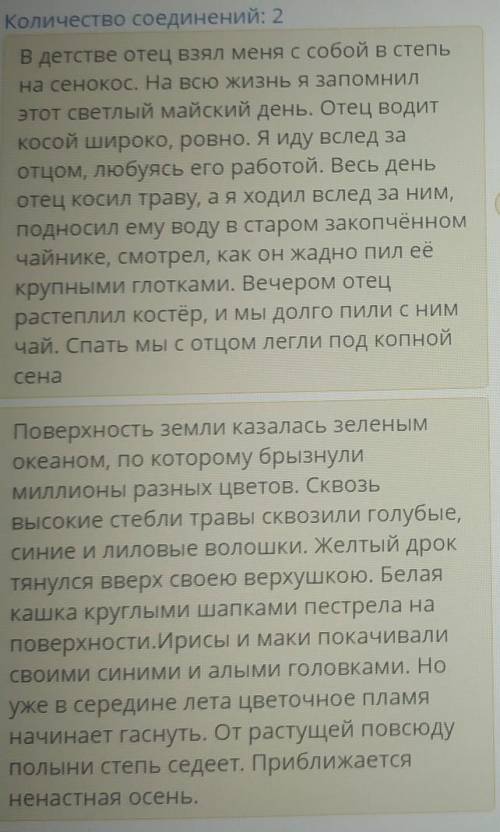 задание Прочитай 2 текста Сравни тексты результаты сравнения Запиши в таблицу параметров текст номер