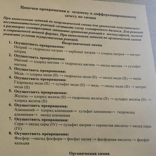 Решите 3 и 4 цепочку, очень надо