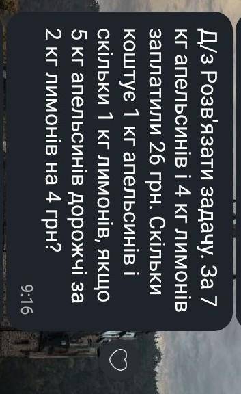 развязать развязать надо за до системи рівнянь 