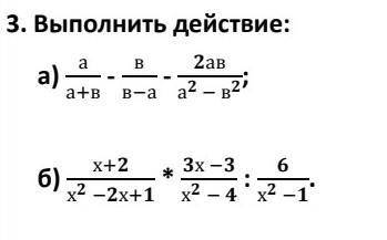 Выполнить действие можите ток а зделать