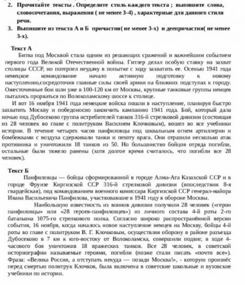 от буду очень благодарна и даю лучший ответ