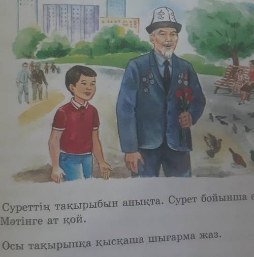 Шығарма жазып бересіндерме