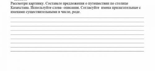 Согласуйте имена прилагательные с именами существительного в числе роде ​