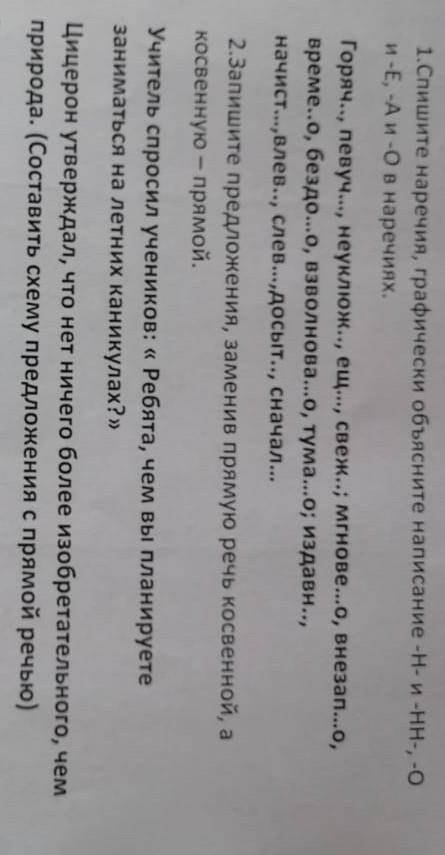 Здравствуйте с этим заданием​