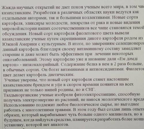 1. прочитайте текст определите тип текста​