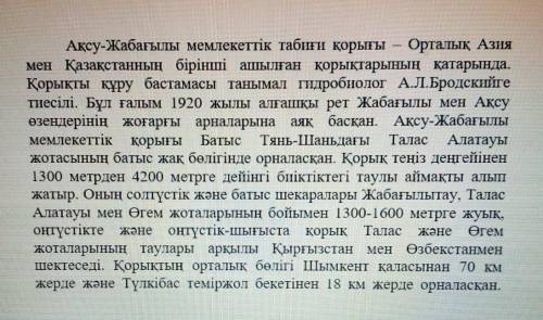 Составьте 3 вопроса по тексту​