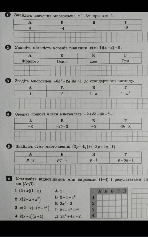 До іть будь ласка, алгебра 7 клас.