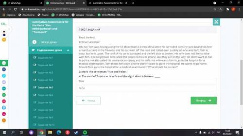 Summative Assessments for the Units Our neihbourhood and Transport Дайте ответы там еще 7 файло