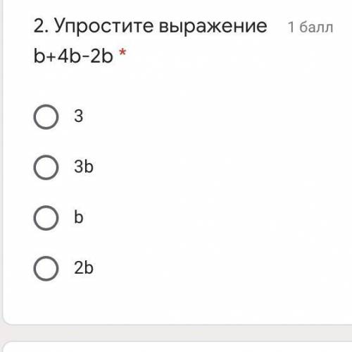 там кажется будет 3b Но и объясните почему?