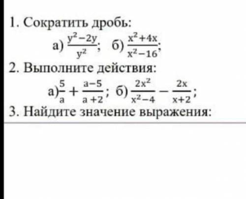 Сор по алгебре быстрее плз