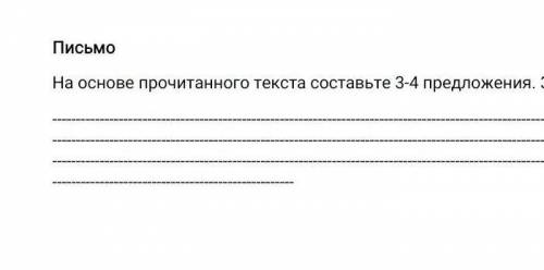 Сор 4 класс 4 четверт руский 