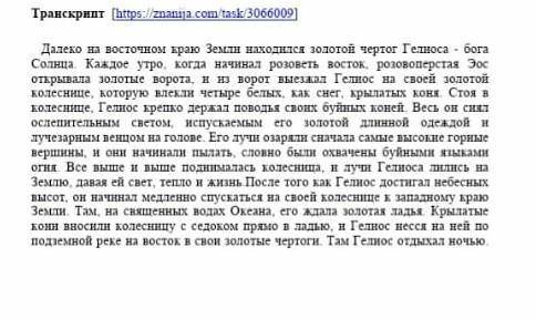 Выпишите ключевые слова из текста.