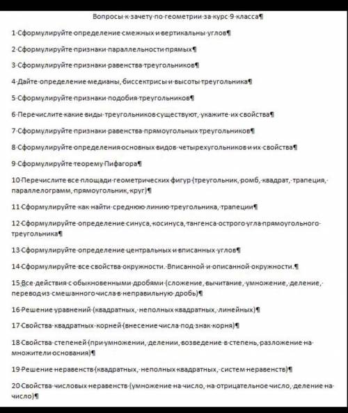 Напишите правило на эти вопросы