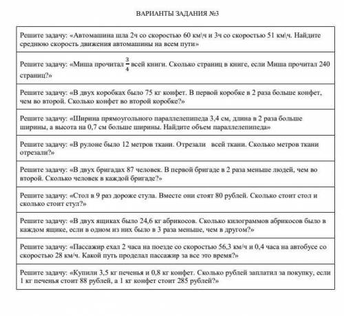 Решите это , у меня всего 40мин! 2 часть заданий!