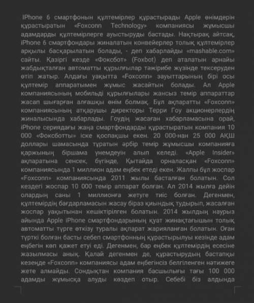 Мәтін боинша 3 сұрақ құрап жаз​