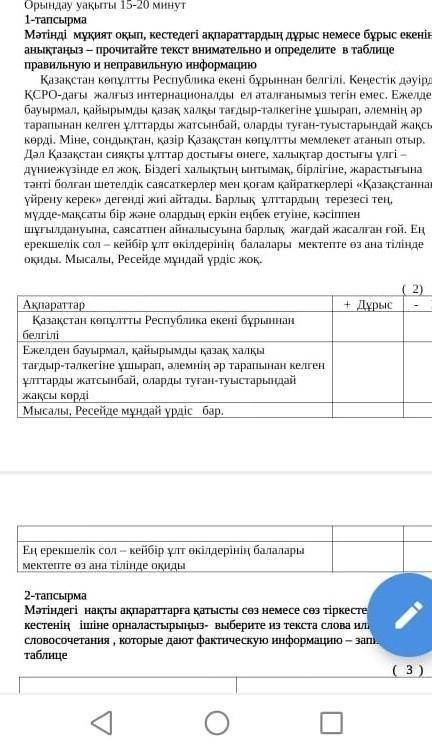 у меня сор только 2 задание