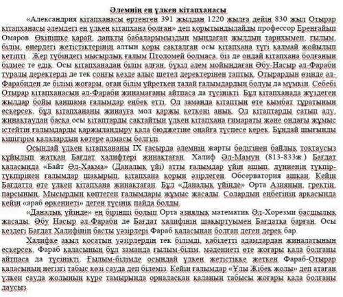 Мәтінде көтерілген мәселені «Төрт сөйлем» әдісі бойынша жазыңыз это бжб 