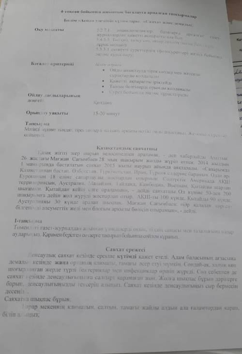 Қазақ тілі 4 тоқсан тжб толька без обмана