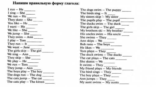 ￼￼ Напишите правильную форму глаголов..